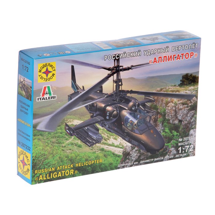 Аллигатор ка-52 1:72