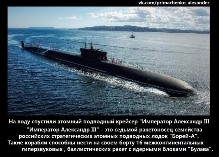 Борей подводная лодка