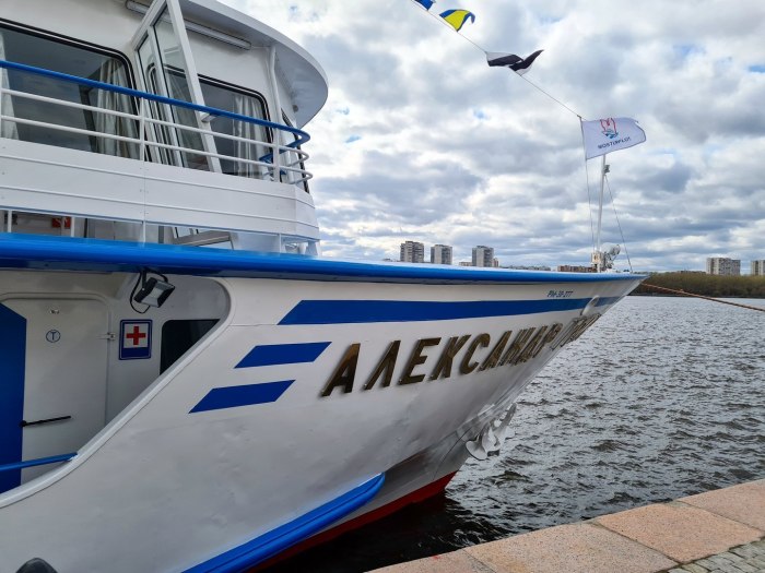 Корабль Александра