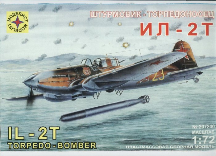 Ил-2т торпедоносец