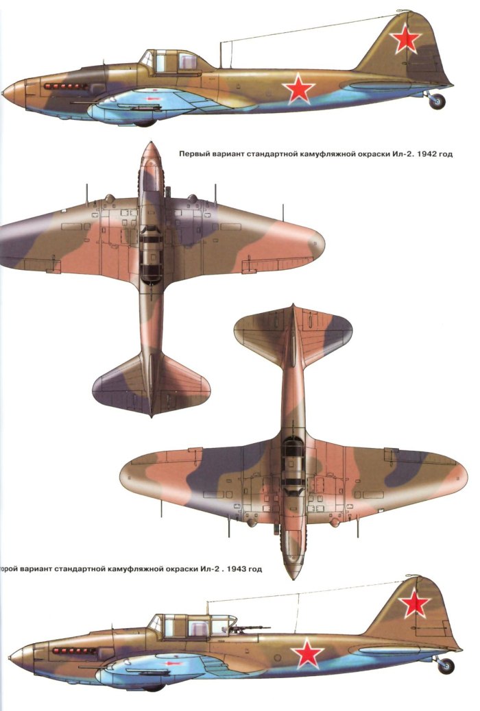 Ил 2 1942