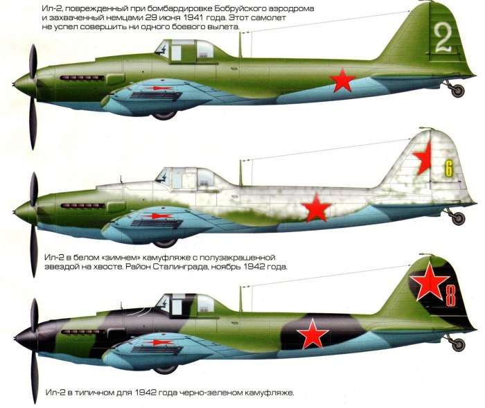 Ил 2 1942