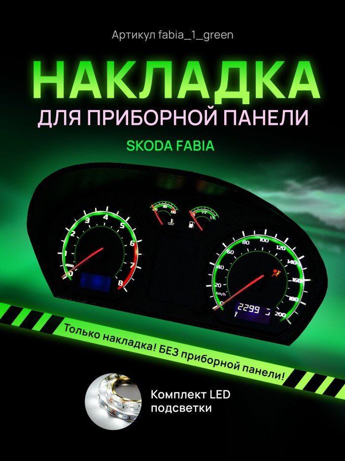 Шкода шкала