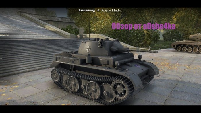 Танк PZ Kpfw 2 Luchs