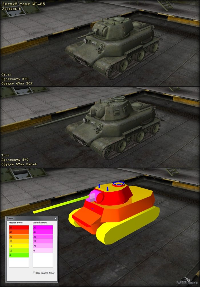 MT 25 танк