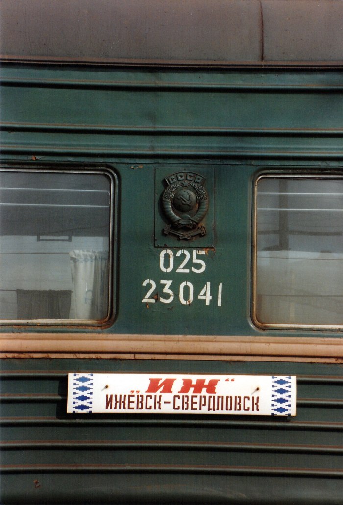 Табличка поезда