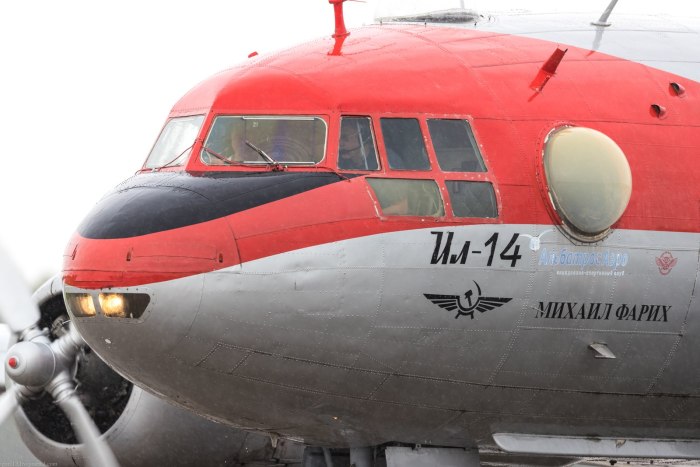Ил-12 и ил-14