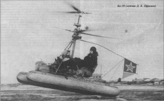 Ка-8 вертолет