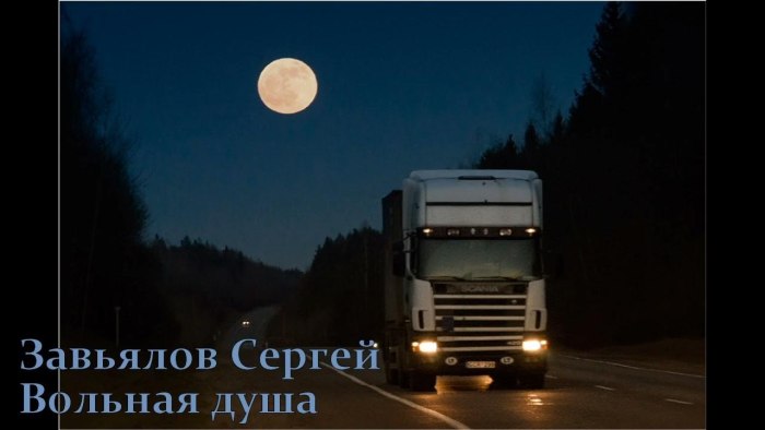 Грузовик ночью