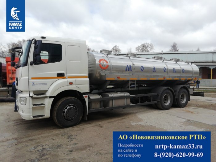 Молоковоз КАМАЗ 65208