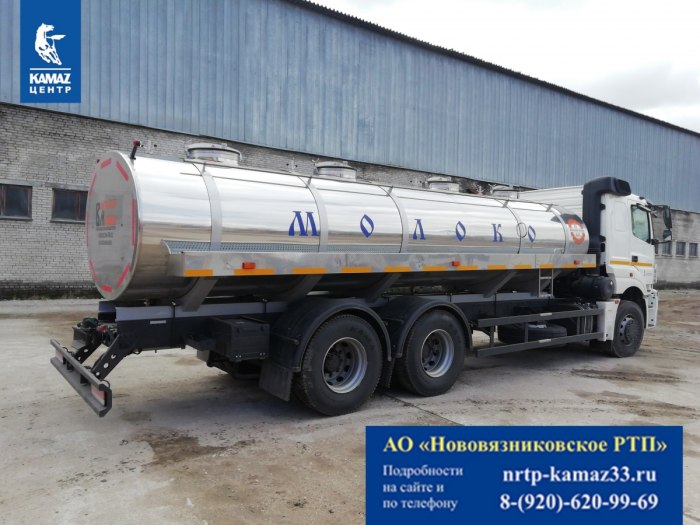 КАМАЗ 65207 молоковоз