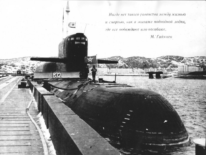 К-245 подводная лодка