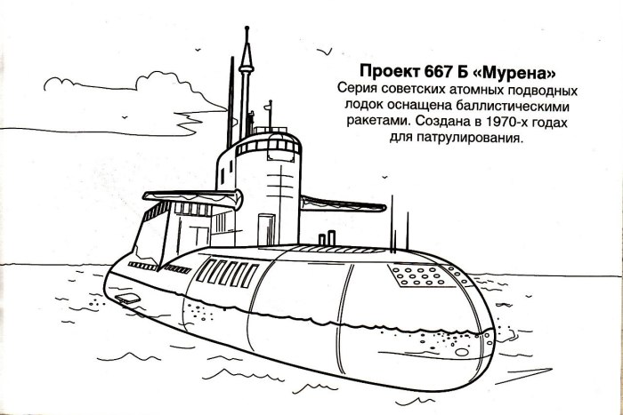 Подводная лодка с-56 сбоку