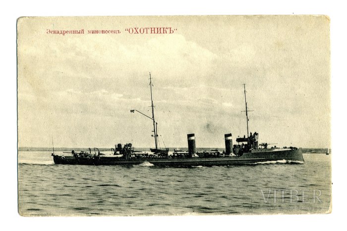 Миноносцы российского Императорского флота 1904