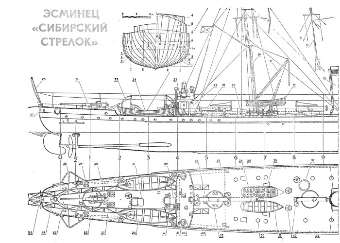 Корабль сибирский стрелок