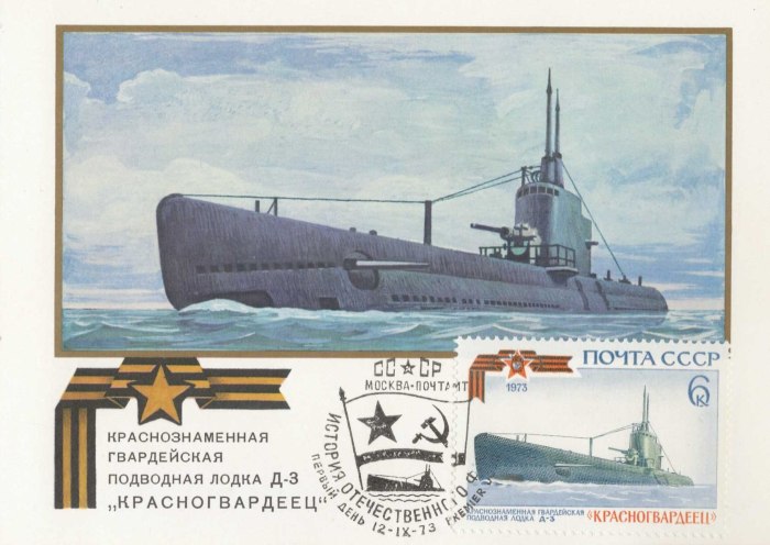 Подводная лодка 3д