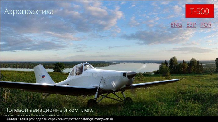Самолет МВ-500 МВЕН