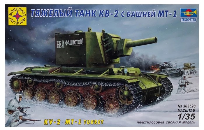 Кв 2 с башней МТ 2