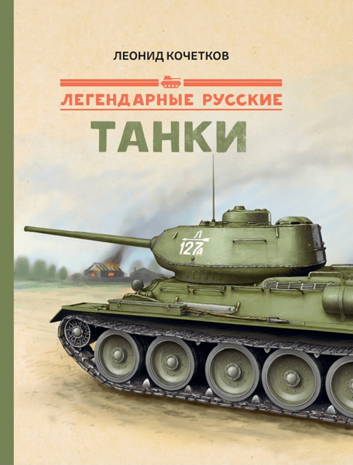 Кочетков книги