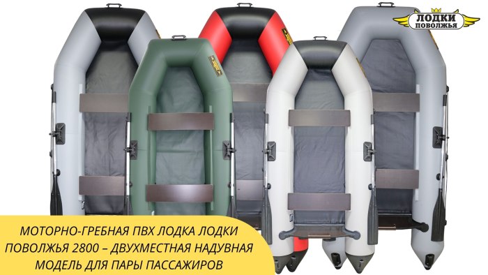 Лодка лодки Поволжья 220
