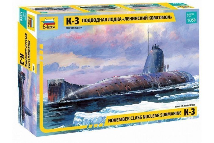 Лодка к-3 Ленинский комсомол
