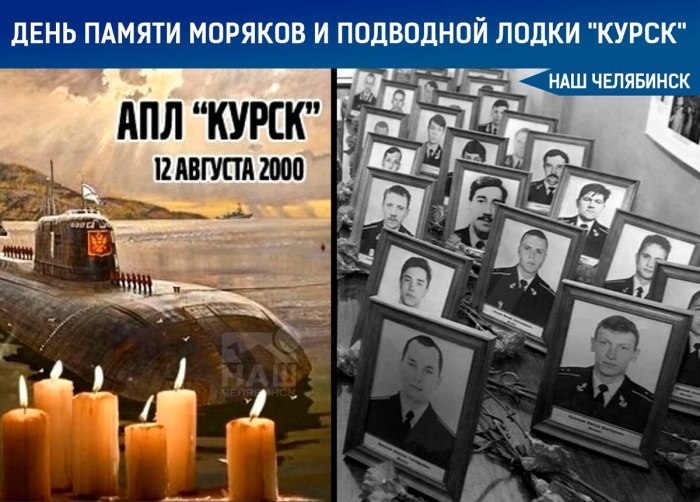 Ибель атомной подводной лодки "Курск"