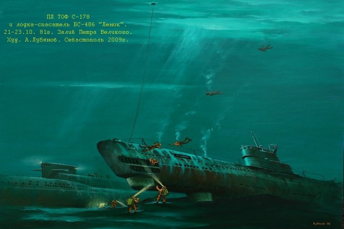 Гибель пл с-178 в 1981 г.