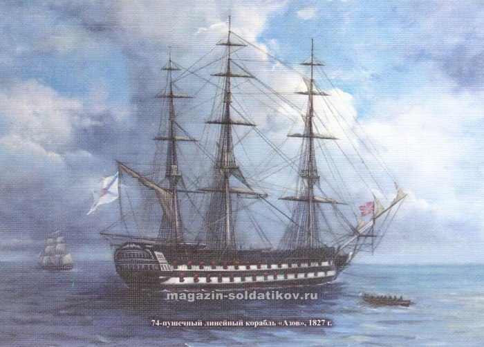 Азов линейный корабль, 1826