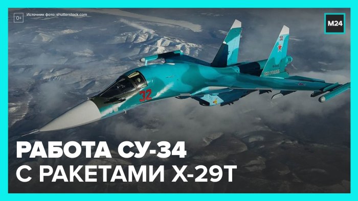Су34 самолет