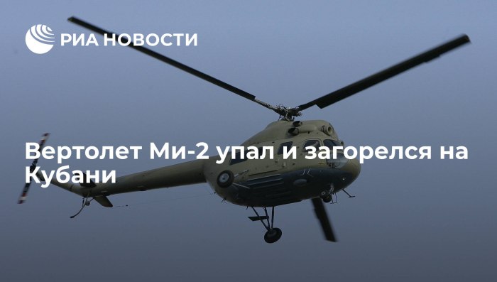 Крушение вертолёта ка-27 в Казани