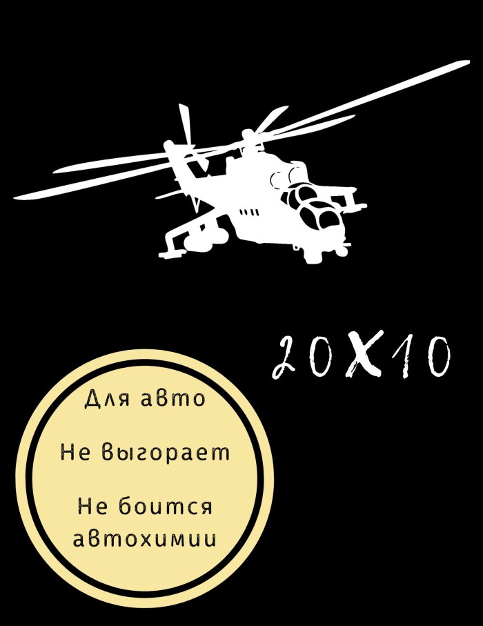 Мотоцикл вертолет