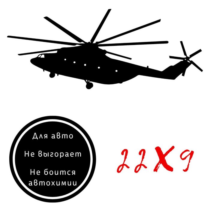 H125 Helicopter Sticker
