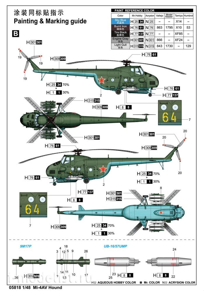 Вертолет "ми-24а"