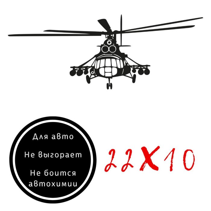 H125 Helicopter Sticker
