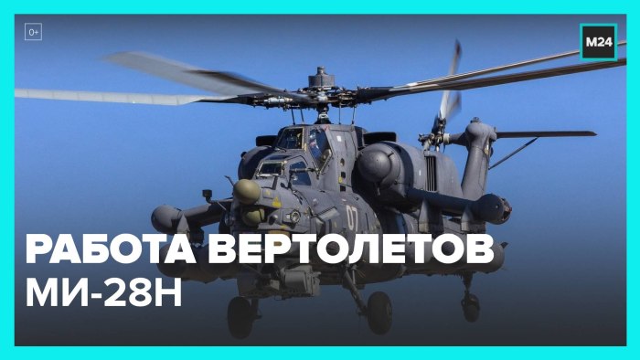 Ми-24 вертолет ВВС России