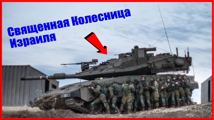 Израильский танк Меркава 5