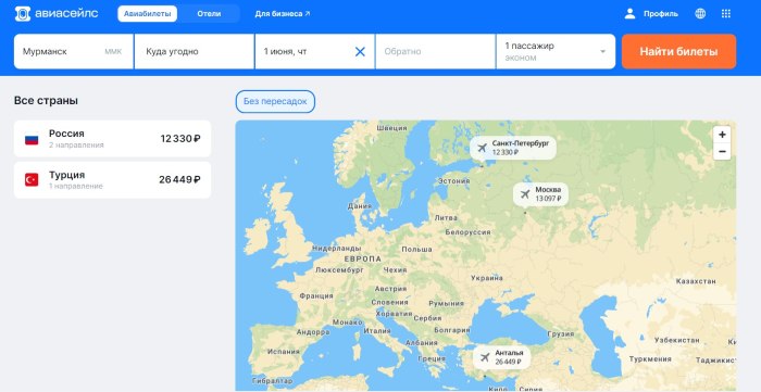 Москва Ставрополь авиабилеты