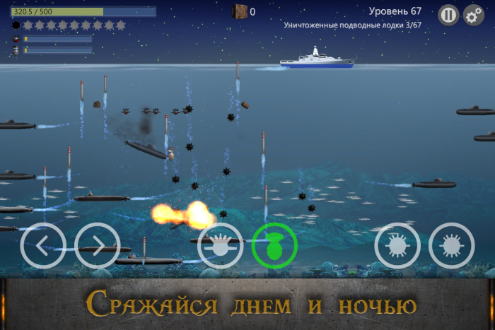 Морской бой игра подводная лодка