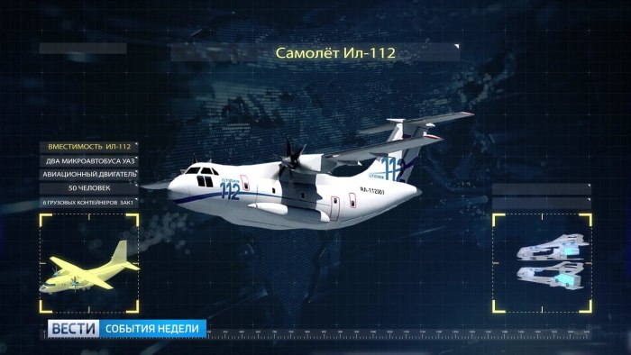 Самолет ил-112в