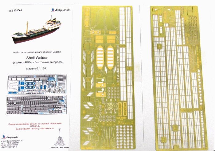 Танкер Shell Welder 1/130