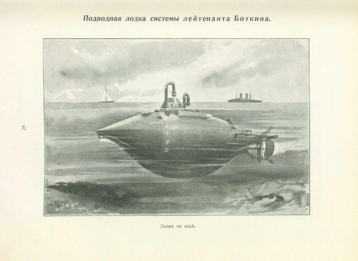 Роберт Фултон подлодка