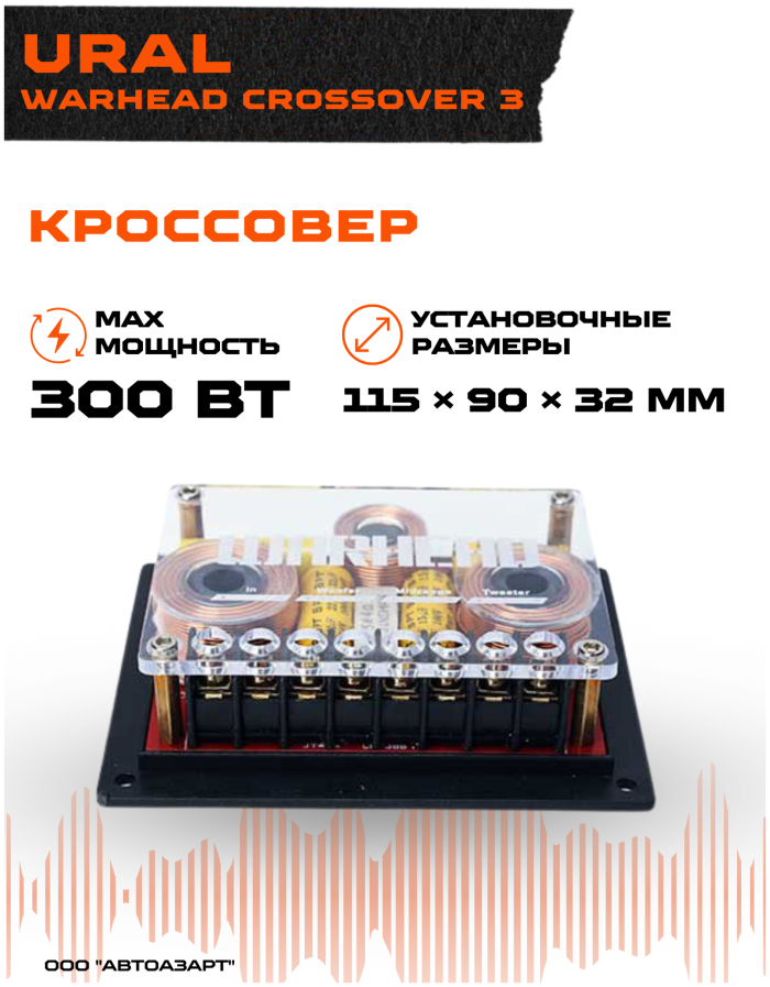 Урал кроссовер 2
