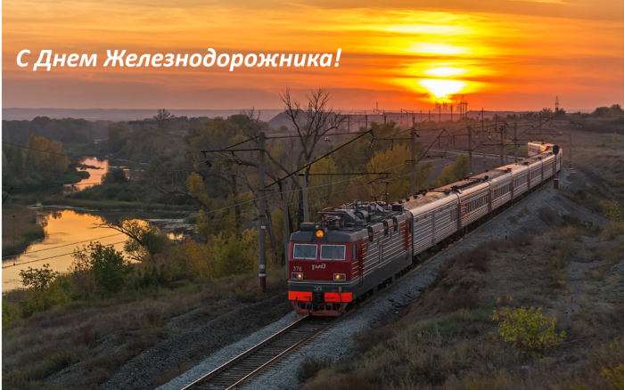 Поезд РЖД