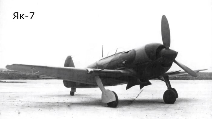 Самолет як-7б