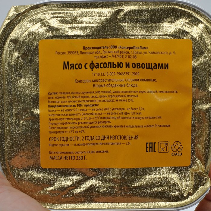 Шпик армейский купить
