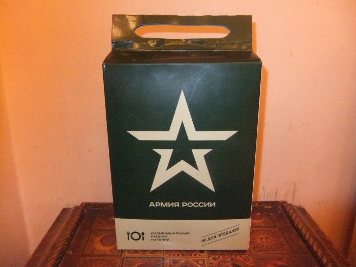 Сухпаек армейский 2005