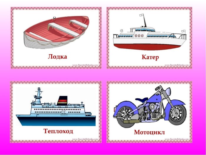 Водный транспорт для детей