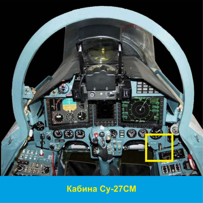 Су-35 кабина пилота