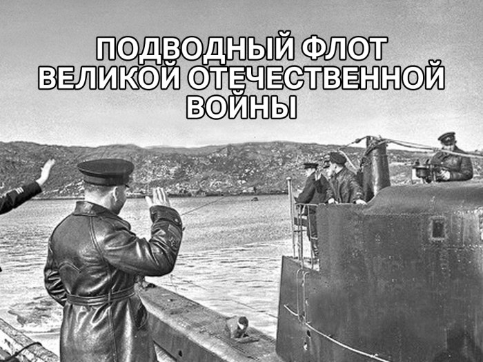 Гифа Вымпел Балфлота ВОВ
