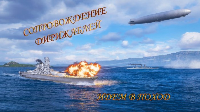Усовершенствование кораблей